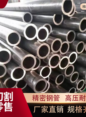 外径42-43-44-45mm毫米规格齐全无缝精密管精拉光亮管切割零售圆