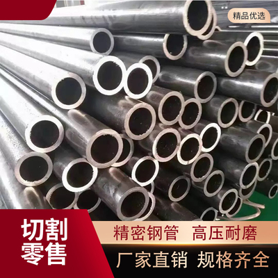 外径42-43-44-45mm毫米规格齐全无缝精密管精拉光亮管切割零售圆