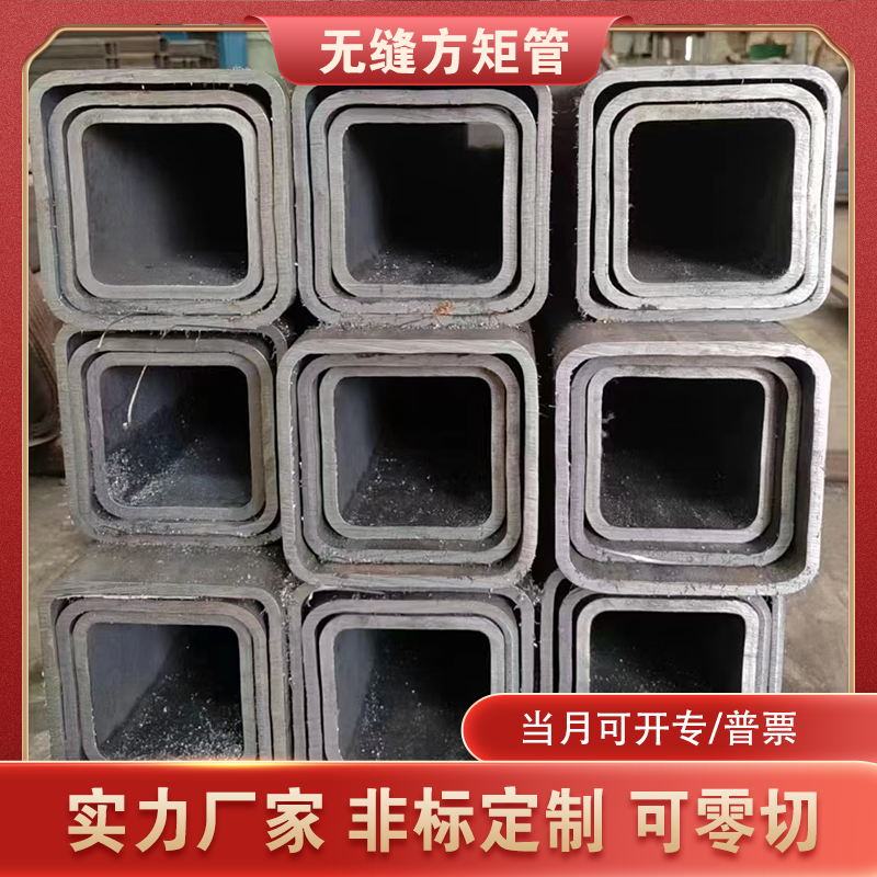 无缝方管零切加工矩形管长方形正方形伸缩套管20#45号钢无缝钢管