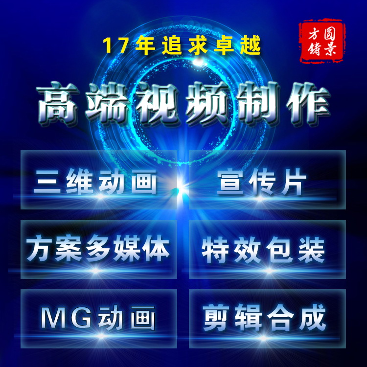 莱芜地产建筑工程施工三维漫游动画宣传片投标汇报多媒体视频制作