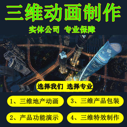 汕头3d动画制作产品三维动画机械施工建筑工程动画mg二维动画制作