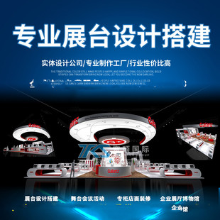 东营展会搭建施工展台展位布置全国展设计博物馆装修制作上门服务