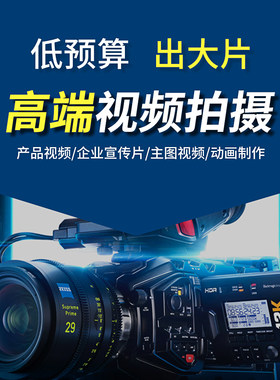 东莞企业宣传片片纪录片拍摄短视频制作微电影宣传片策划公司