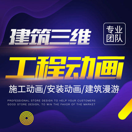 宁德建筑漫游动画制作房地产楼盘工业施工生长动画3D产品安装展示