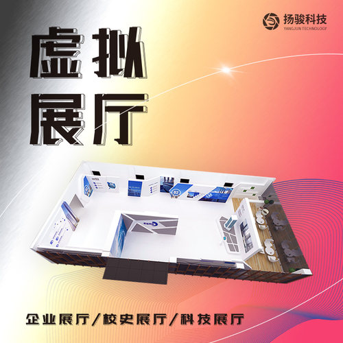 西宁​​​​​​​公司展台设计科技展厅搭建展厅制作VR全景制作