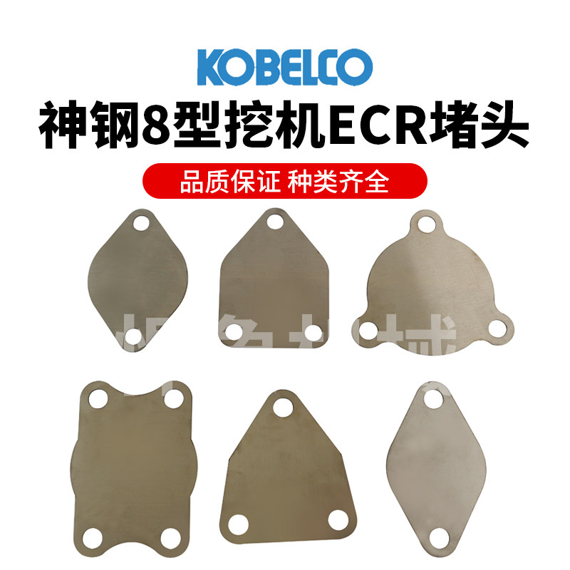 神钢J05/J08 460/EGR 堵头 缸盖堵头半圆/圆,五金/工具,挖掘机,淘宝优惠券,粉丝福利购,淘宝优惠卷