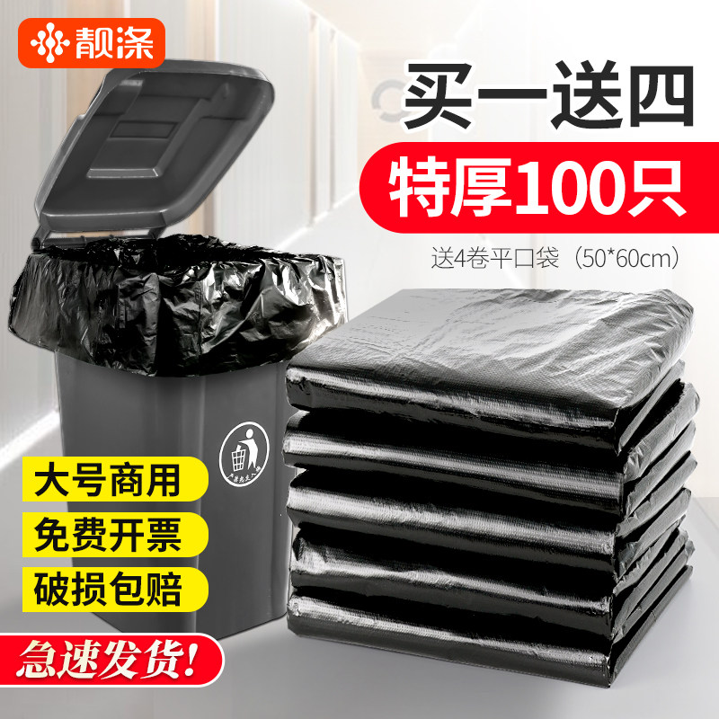 大垃圾袋大号商用餐饮加厚黑色酒店60x80环卫特大超大厨房塑料袋