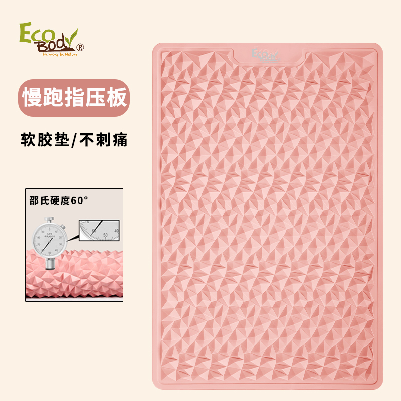 硅胶指压板超慢跑足底按摩垫
