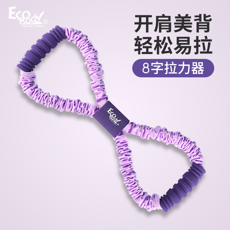 8字拉力器开肩开背弹力带拉力绳