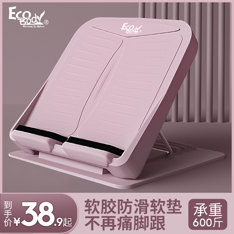 拉筋板斜踏板小腿拉伸器瘦腿神器站立脚踏板压筋可折叠抻筋辅助