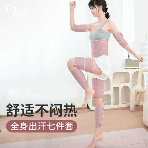 Потвидные талии тонкие бедра тонкие ноги тонкие руки тонкие талии, пот, пот, женский спортивный ремень горячего сдержанного ремня