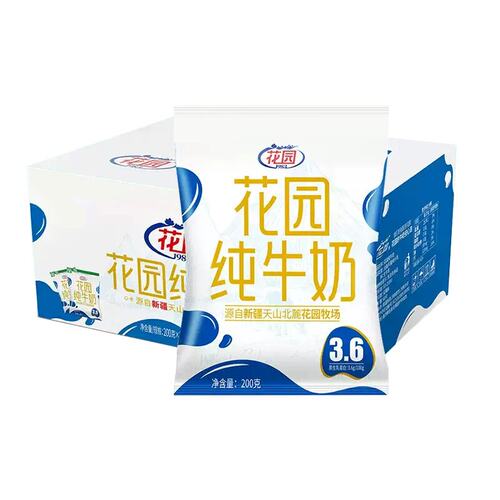 花园新疆3.6g纯牛奶200g*20袋