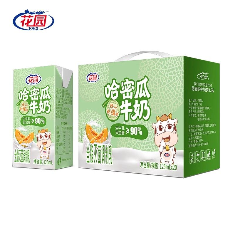 花园新疆哈密瓜牛奶125ml*20盒