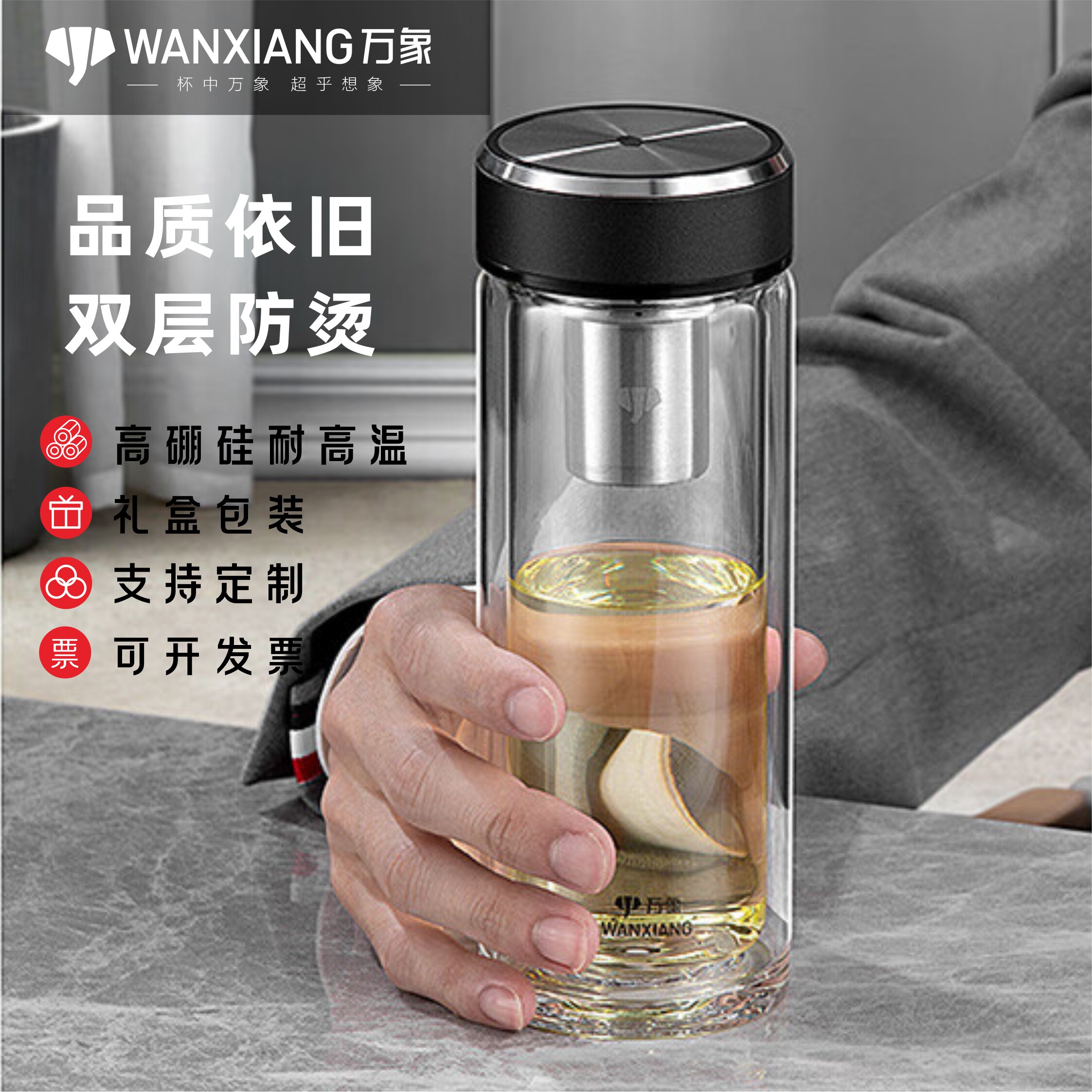 万象双层玻璃杯V335RL高硼硅防烫礼盒车载男女士泡茶水杯子V336RL图片
