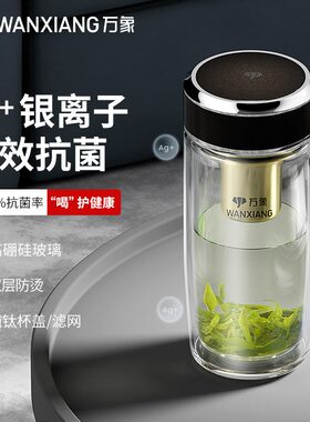 万象双层玻璃杯男士高档抗菌车载茶杯隔热玻璃水杯女家用透明杯子