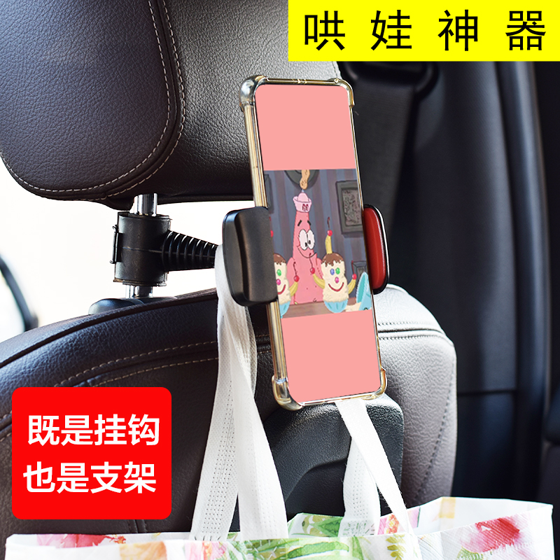 车载后座手机车支架汽车手机架后排头枕平板iPadmini12.9寸