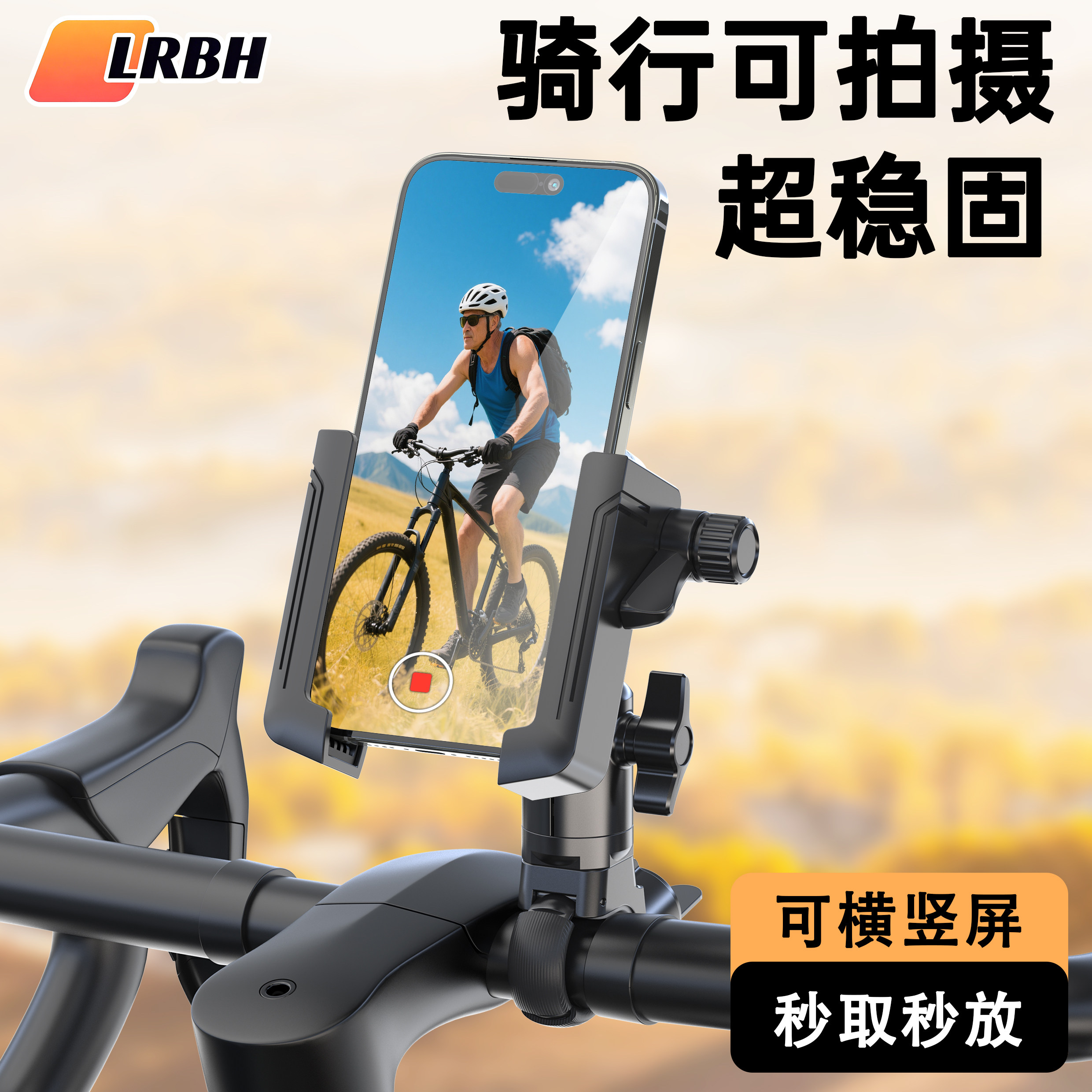 骑行手机支架2026新款拍摄导航自行车公路车山地车电动车夜骑带灯