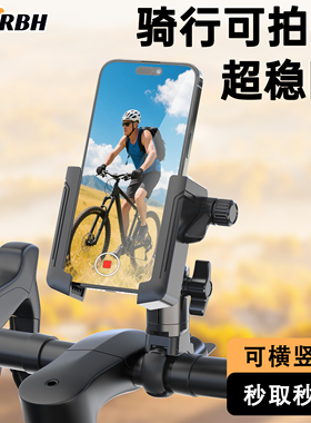 骑行手机支架2026新款拍摄导航自行车公路车山地车电动车夜骑带灯