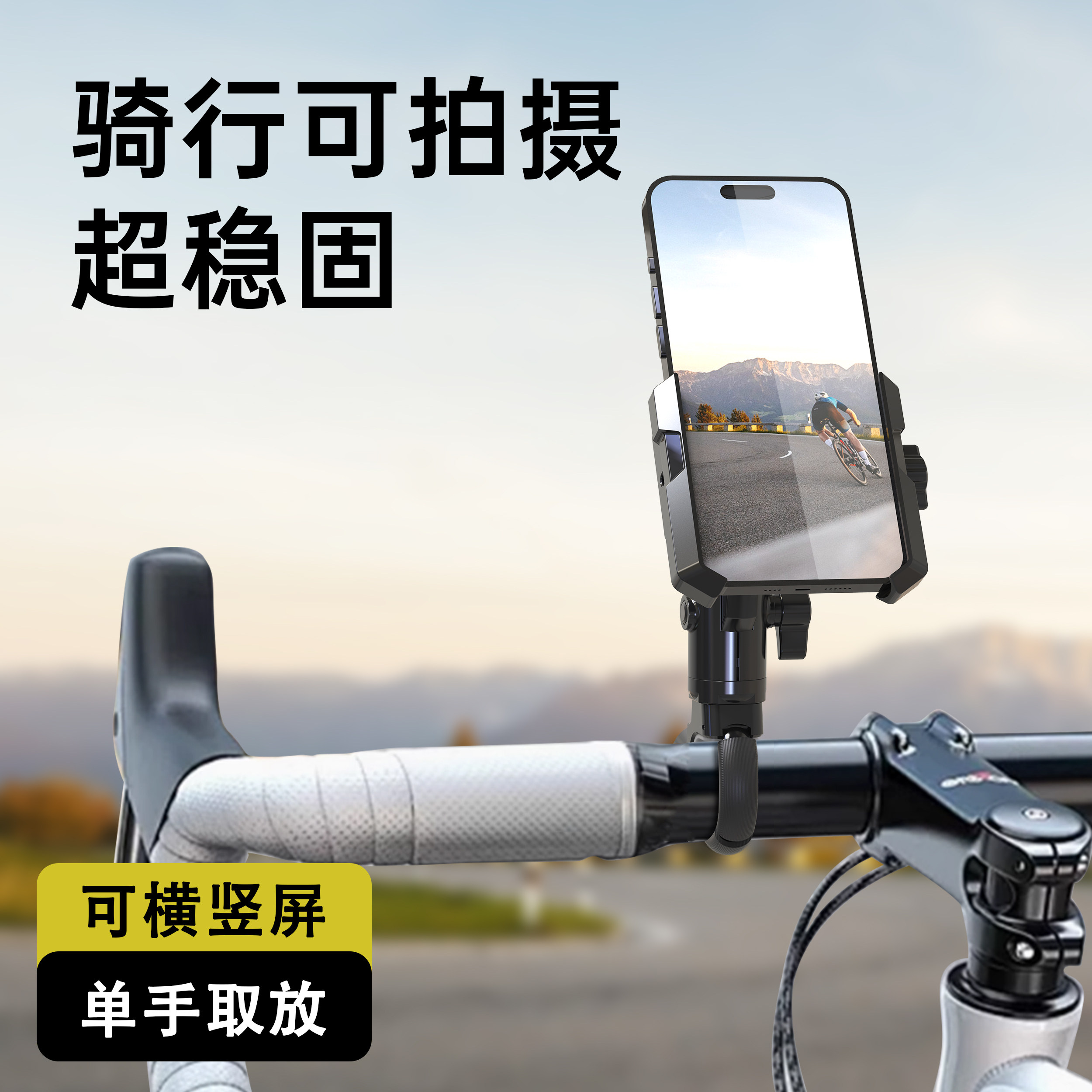 自行车手机支架骑行拍摄自拍导航带灯山地车公路车电动车2026新款