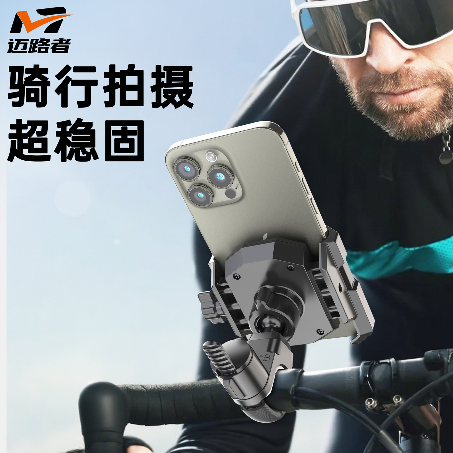 骑行手机支架导航拍摄公路车山地车自行车电动车专用固定2026新款