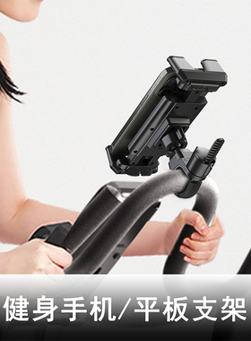 动感单车椭圆机上二合一折叠屏手机架支架iPad平板夹室内运动健身
