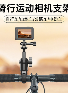 适用Insta360AceProX2gopro12公路车山地车运动相机支架配件