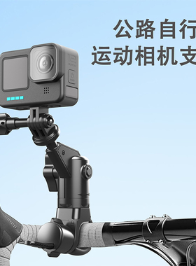 适用Insta360AceProX2gopro12公路车山地车运动相机支架配件