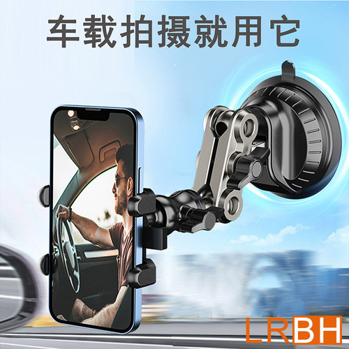 车载手机支架拍摄汽载手机架吸盘直播拍视频拍照运动相机2026新款