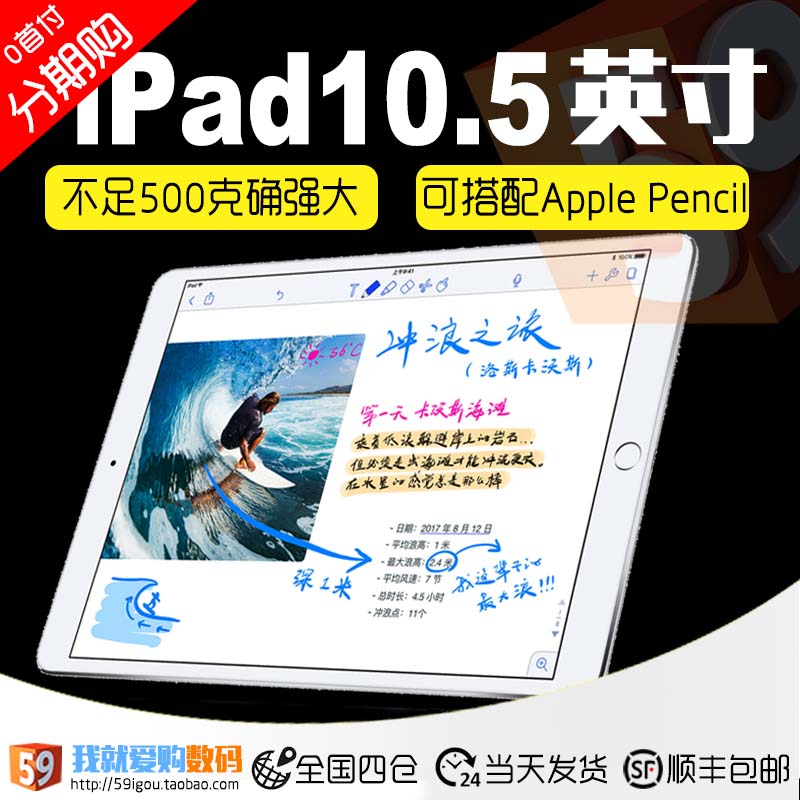 Apple/蘋果 新款iPad Pro 10.5寸 第2代 平板電腦 港版國行 現貨