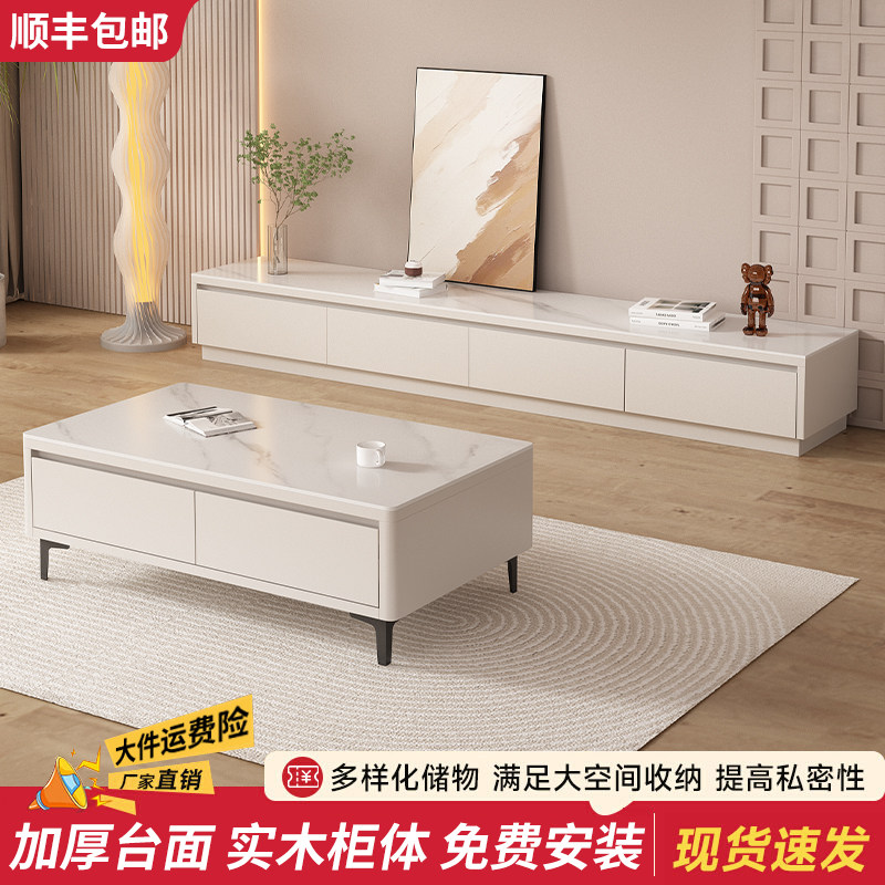 岩板茶几电视柜组合2026新款家用客厅简约地柜小户型落地电视机柜