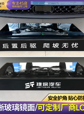 适用于捷途山海丰田吉利4s店汽车底盘观察镜展示镜车悬架底部镜