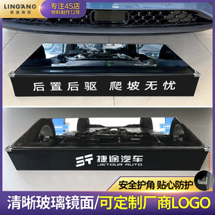 适用于捷途山海丰田吉利4s店汽车底盘观察镜展示镜车悬架底部镜