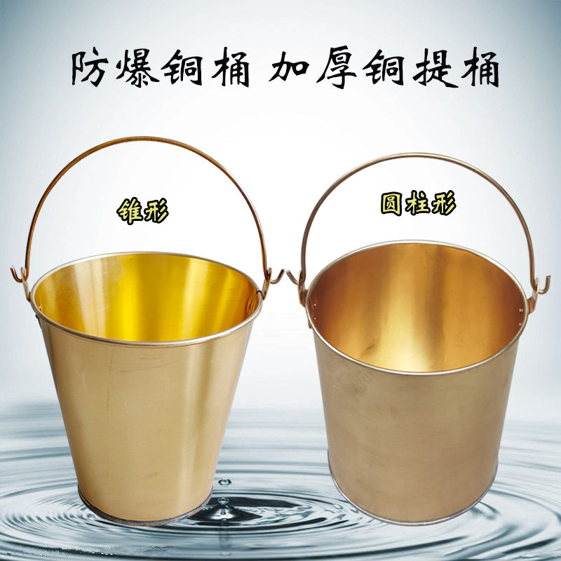 定做直型带盖防爆铜桶锥形铜质油桶石油石化防爆水桶手提式防爆桶