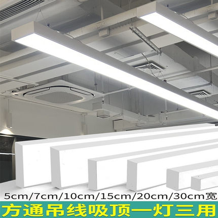 白色办公灯led长条灯无缝拼接吊灯超市健身房方通吊顶专用平板灯