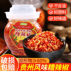 贵州糟辣椒贵州特产辣椒酱风味遵义糟辣火锅底料下饭菜糟辣酱