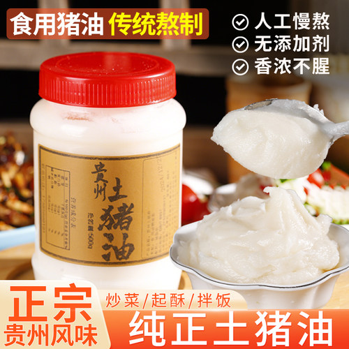 贵州土猪油记忆中的拌饭美味