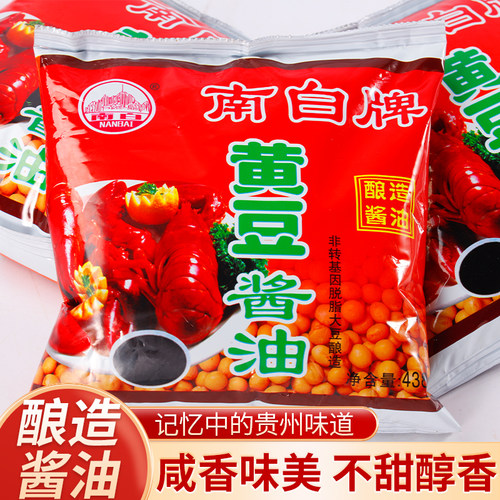 贵州特产系列南白酱油家庭装袋装
