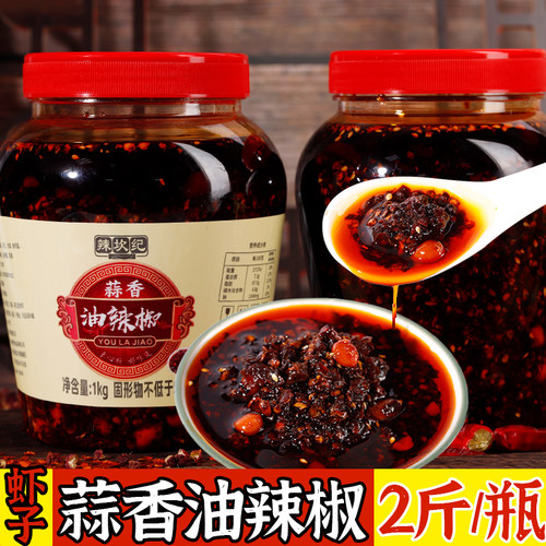贵州特产虾子蒜香油辣椒鲜香四溢