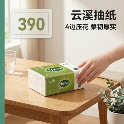 云溪抽纸12包原生木浆湿水可用