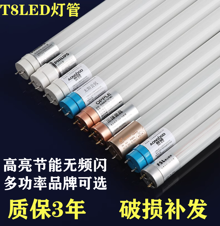 T8led灯管双端1.2米0.6米0.9米20w36w40w50w60w玻璃高亮日光灯管