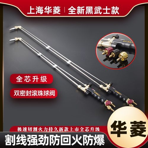 割枪液化气氧气100不回火防回火