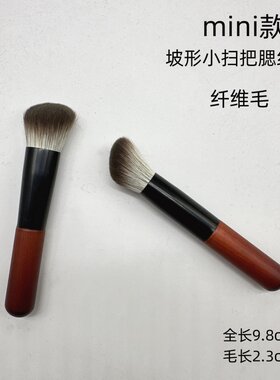 沧州mini款小扫把腮红刷化妆刷