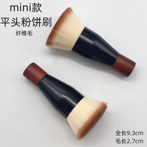 沧州mini款平头粉饼刷不吃粉上妆