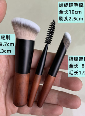 mini指腹遮瑕刷 迷你170粉底刷 螺旋睫毛刷便携短杆沧州化妆刷子