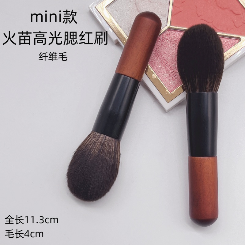 沧州mini款火苗腮红高光晕染刷