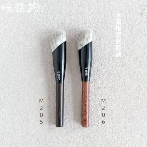 咪逆狗mini款M205M206水滴指腹遮瑕刷遮泪沟黑眼圈斑点痘印提亮刷