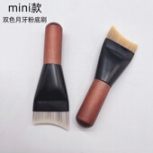 沧州mini款 双色月牙粉底刷加宽极薄刷面优质纤维毛上妆清透无刷痕