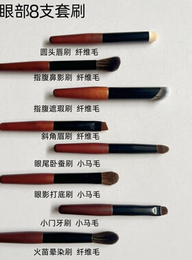 沧州迷你眼部8/10支套刷眼部晕染提亮细节刷眉刷遮瑕刷新手化妆刷