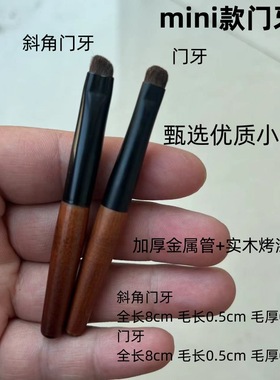 沧州mini小马毛眼部细节刷迷你小号眼线影刷眼睑下至卧蚕化妆刷子