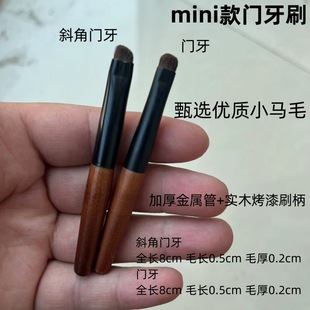 沧州mini小马毛眼部细节刷迷你小号眼线影刷眼睑下至卧蚕化妆刷子